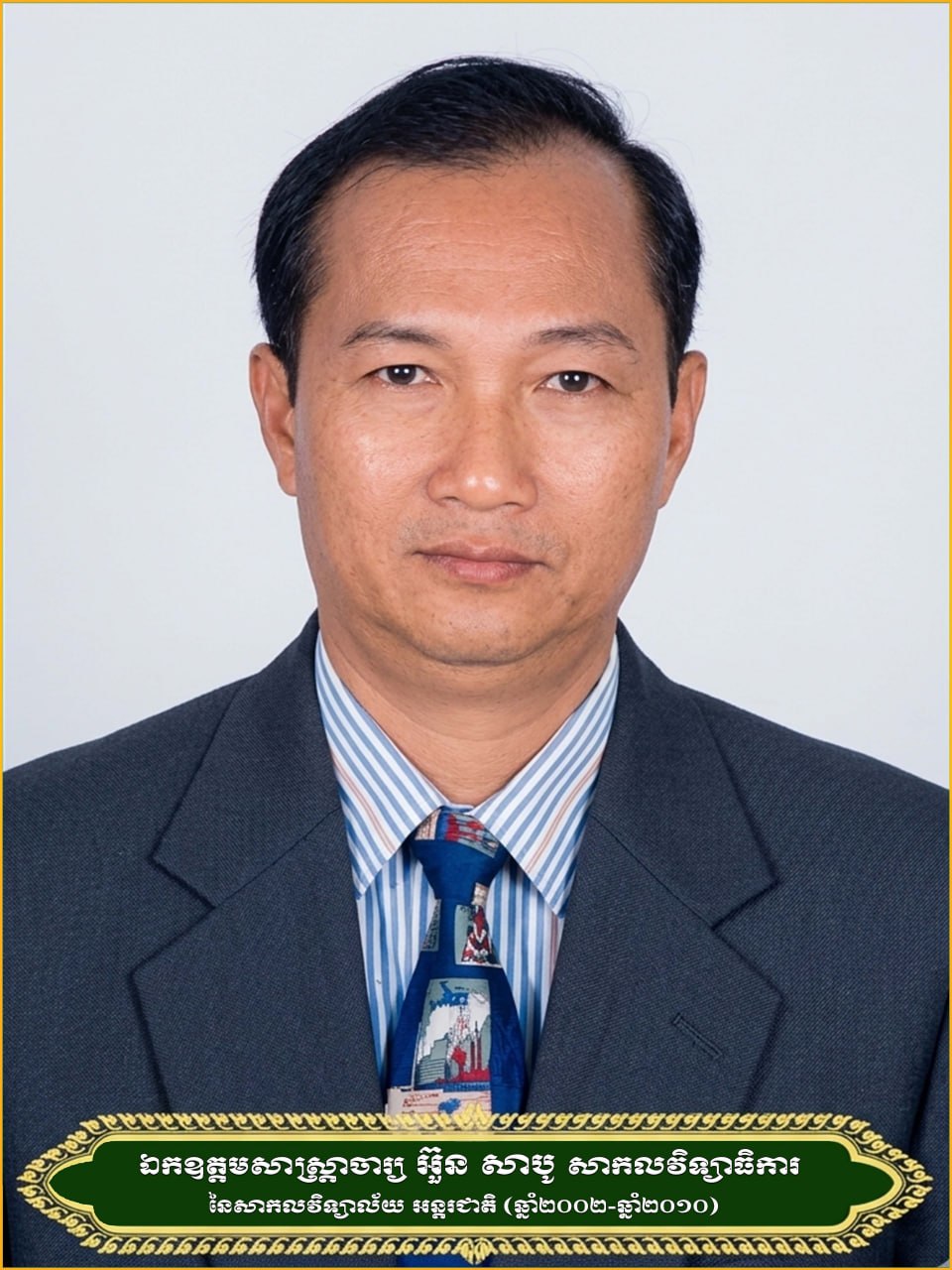 Prof. Uon Sabo